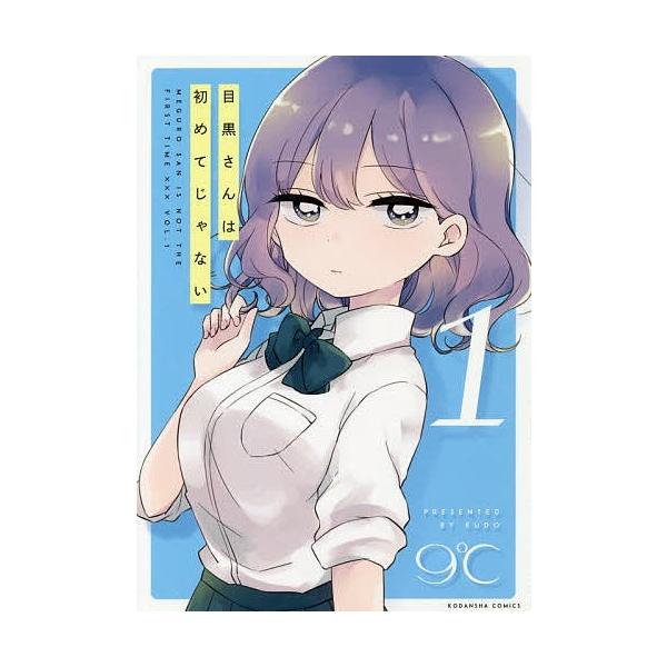 毎週末倍 倍 ストア参加 目黒さんは初めてじゃない 1 9 参加日程はお店topで Bk Bookfanプレミアム 通販 Yahoo ショッピング