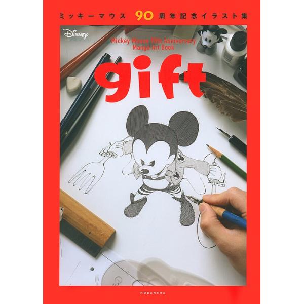 gift ミッキーマウス90周年記念イラスト集