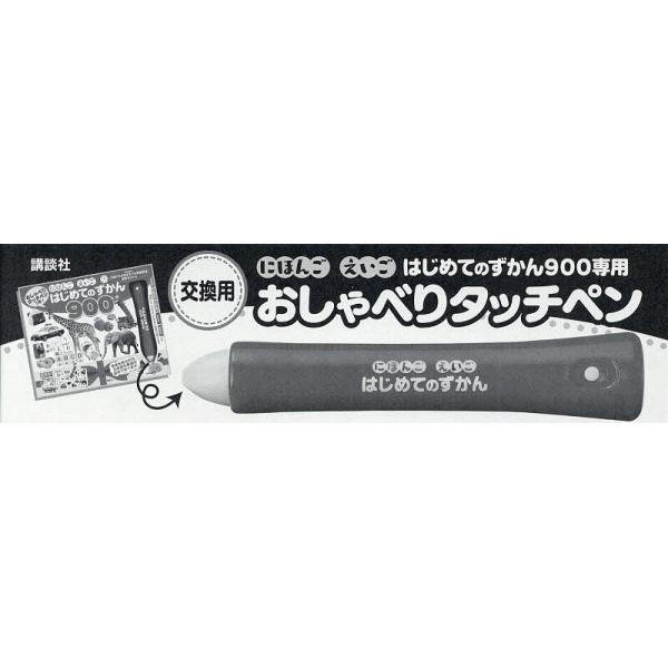 ※商品画像はイメージや仮デザインが含まれている場合があります。帯の有無など実際と異なる場合があります。出版社:講談社発売日:2021年02月シリーズ名等:にほんごえいごはじめてのずかん９００専用キーワード:交換用おしゃべりタッチペン 美容 ...