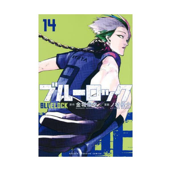 ※商品画像はイメージや仮デザインが含まれている場合があります。帯の有無など実際と異なる場合があります。原作:金城宗幸　漫画:ノ村優介出版社:講談社発売日:2021年05月シリーズ名等:講談社コミックス SHONEN MAGAZINE COM...