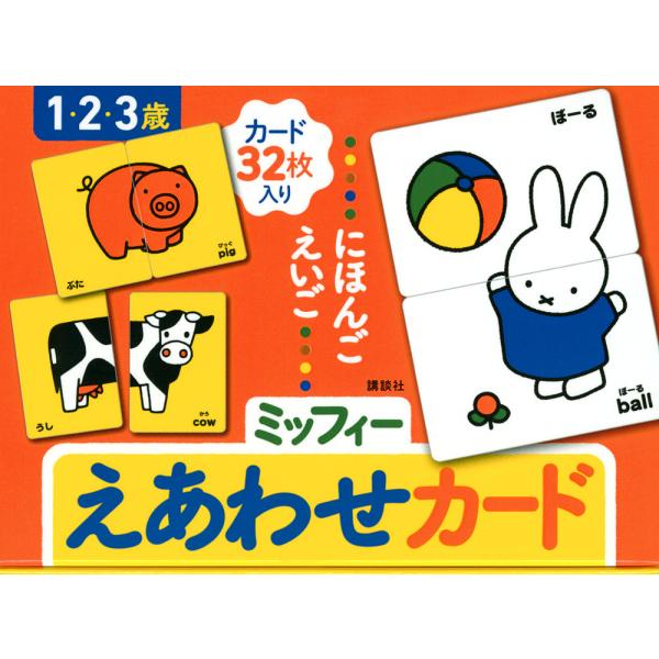 ミッフィー カレンダーの人気商品 通販 価格比較 価格 Com