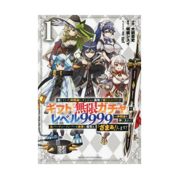 ※商品画像はイメージや仮デザインが含まれている場合があります。帯の有無など実際と異なる場合があります。作画:大前貴史　原作:明鏡シスイ出版社:講談社発売日:2021年08月シリーズ名等:KCDX 週刊少年マガジン巻数:1巻キーワード:信じて...
