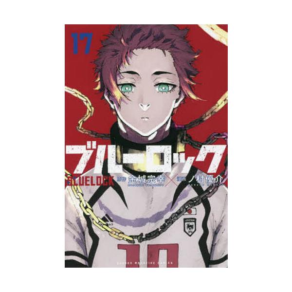 ※商品画像はイメージや仮デザインが含まれている場合があります。帯の有無など実際と異なる場合があります。原作:金城宗幸　漫画:ノ村優介出版社:講談社発売日:2021年12月シリーズ名等:講談社コミックス SHONEN MAGAZINE COM...