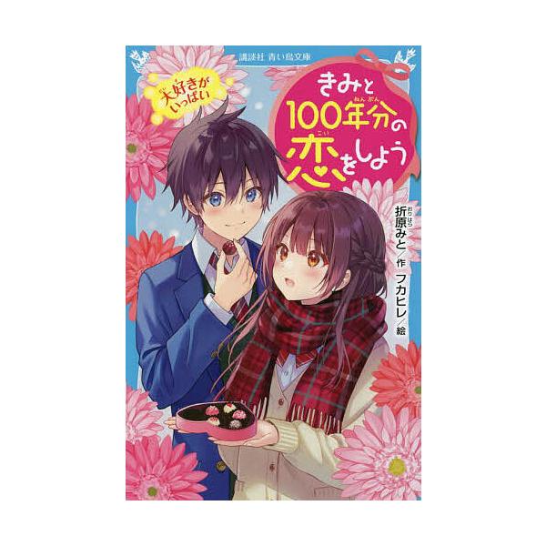 bookfan_bk-4065264952
