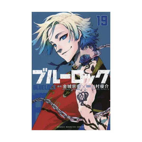 ※商品画像はイメージや仮デザインが含まれている場合があります。帯の有無など実際と異なる場合があります。原作:金城宗幸　漫画:ノ村優介出版社:講談社発売日:2022年05月シリーズ名等:講談社コミックス SHONEN MAGAZINE COM...