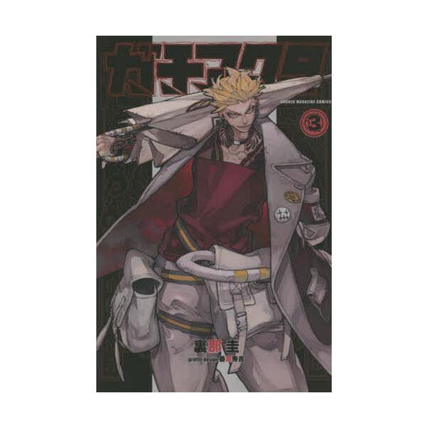 ※商品画像はイメージや仮デザインが含まれている場合があります。帯の有無など実際と異なる場合があります。著:裏那圭出版社:講談社発売日:2022年09月シリーズ名等:講談社コミックス 週刊少年マガジン巻数:3巻キーワード:ガチアクタ３裏那圭 ...