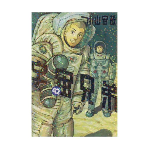 ※商品画像はイメージや仮デザインが含まれている場合があります。帯の有無など実際と異なる場合があります。著:小山宙哉出版社:講談社発売日:2022年12月シリーズ名等:モーニングKC巻数:42巻キーワード:宇宙兄弟４２小山宙哉 漫画 マンガ ...