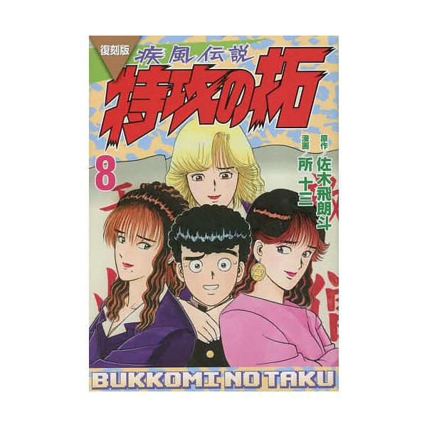 bookfan_bk-4065317223