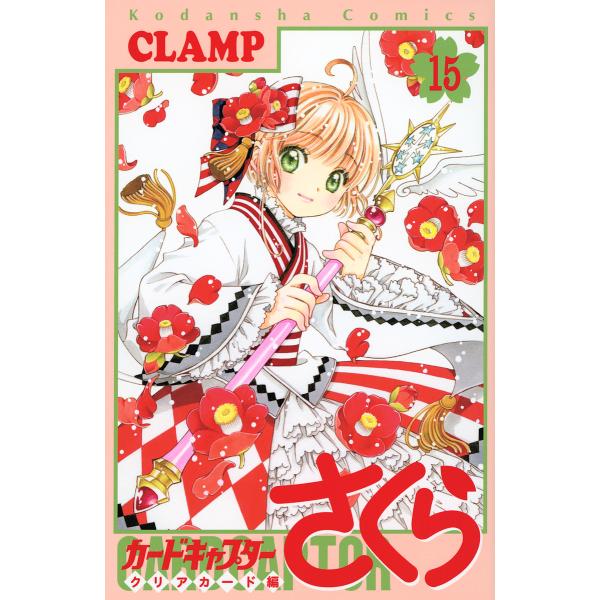 著:CLAMP出版社:講談社発売日:2023年11月シリーズ名等:KCデラックスキーワード:カードキャプターさくらクリアカード編１５CLAMP 漫画 マンガ まんが かーどきやぷたーさくらくりあ／かーどへんー１５けー カードキヤプターサクラ...