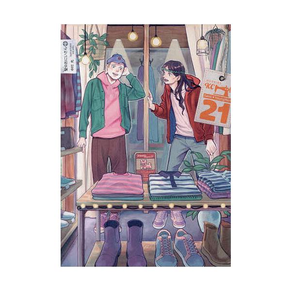 ※商品画像はイメージや仮デザインが含まれている場合があります。帯の有無など実際と異なる場合があります。著:中村光出版社:講談社発売日:2024年03月シリーズ名等:モーニングKC巻数:21巻キーワード:聖☆おにいさん２１中村光 漫画 マンガ...