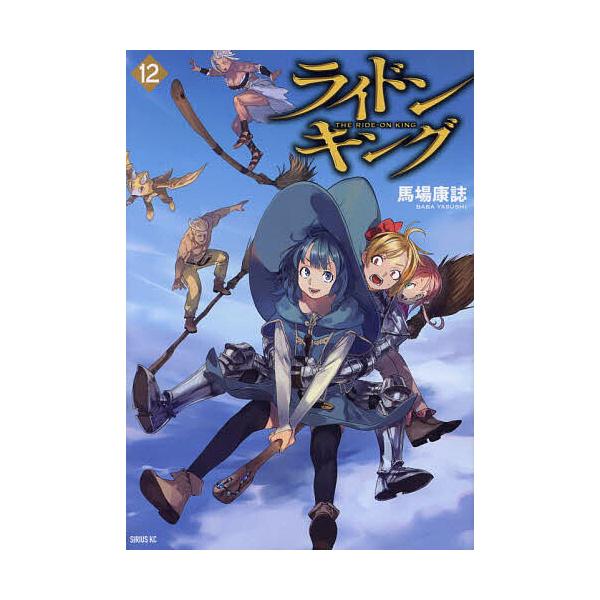 著:馬場康誌出版社:講談社発売日:2024年03月シリーズ名等:シリウスKC巻数:12巻キーワード:ライドンキング１２馬場康誌 漫画 マンガ まんが らいどんきんぐ１２ ライドンキング１２ ばば やすし ババ ヤスシ BF39772E