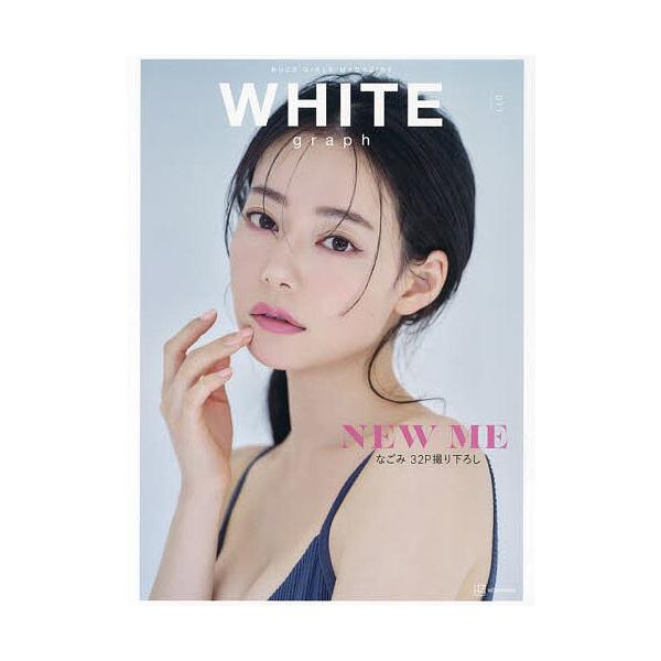[Release date: May 29, 2024]講談社出版社:講談社発売日:2024年05月29日キーワード:WHITEgraph０１１講談社 ほわいとぐらふ０１１ ホワイトグラフ０１１
