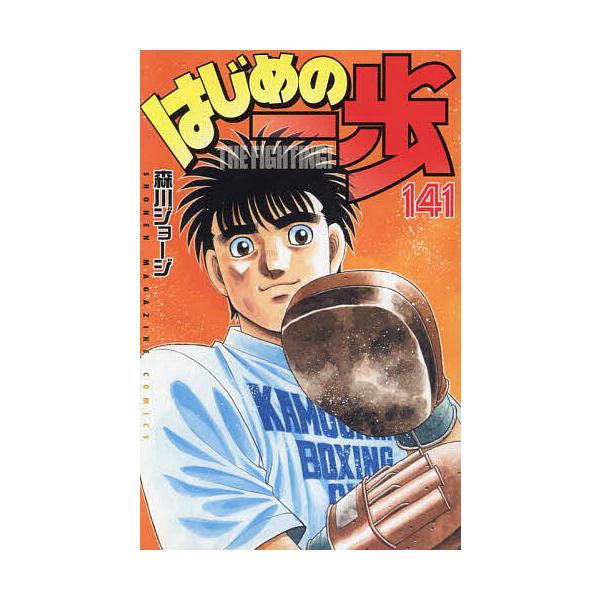 ※商品画像はイメージや仮デザインが含まれている場合があります。帯の有無など実際と異なる場合があります。著:森川ジョージ出版社:講談社発売日:2024年07月シリーズ名等:講談社コミックス 週刊少年マガジンキーワード:はじめの一歩THEFIG...