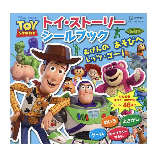 ※商品画像はイメージや仮デザインが含まれている場合があります。帯の有無など実際と異なる場合があります。編:講談社出版社:講談社発売日:2024年07月シリーズ名等:ディズニーブックスキーワード:トイ・ストーリーシールブックむげんのあそびへレ...