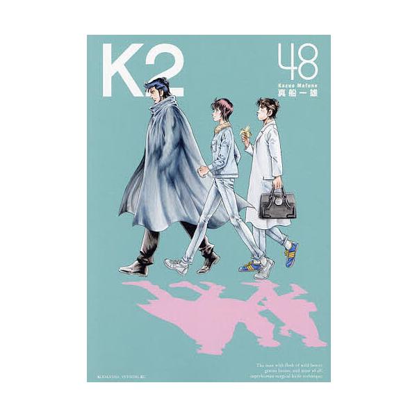 ※商品画像はイメージや仮デザインが含まれている場合があります。帯の有無など実際と異なる場合があります。著:真船一雄出版社:講談社発売日:2024年10月シリーズ名等:イブニングKCキーワード:K２４８真船一雄 漫画 マンガ まんが けーつー...