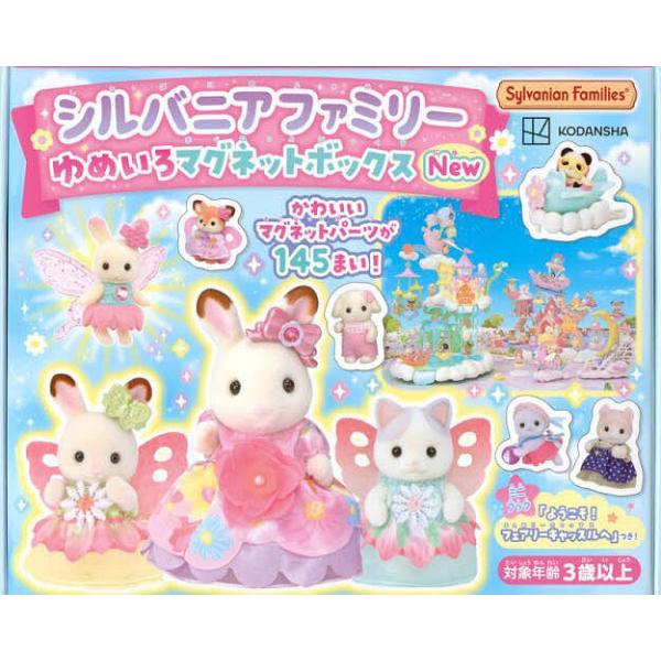 ※商品画像はイメージや仮デザインが含まれている場合があります。帯の有無など実際と異なる場合があります。出版社:講談社発売日:2024年12月キーワード:シルバニアファミリーゆめいろマグネットボ えほん 絵本 プレゼント ギフト 誕生日 子供...