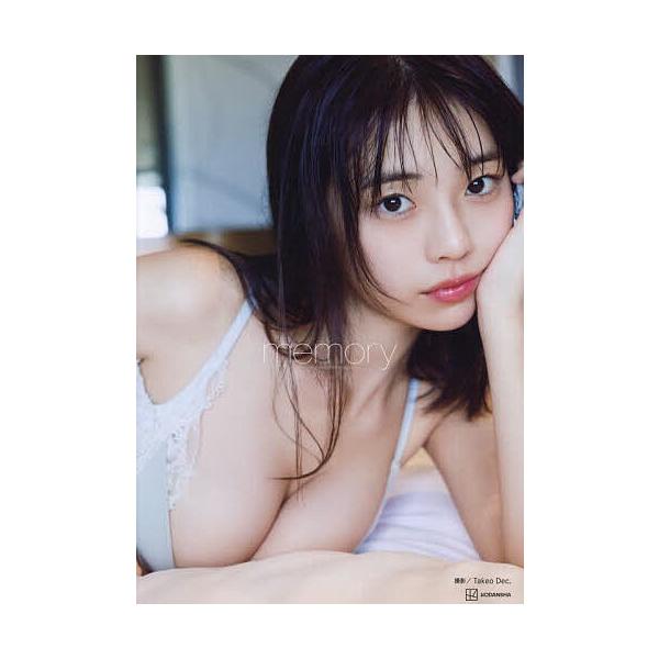 memory 菊地姫奈写真集/TakeoDec． | JChereヤフーショッピング購入代行