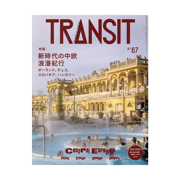 ※商品画像はイメージや仮デザインが含まれている場合があります。帯の有無など実際と異なる場合があります。出版社:euphoria factory TRANSIT編集部発売日:2025年03月シリーズ名等:講談社MOOKキーワード:TRANSI...