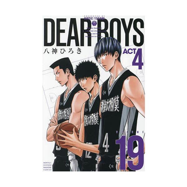 ※商品画像はイメージや仮デザインが含まれている場合があります。帯の有無など実際と異なる場合があります。著:八神ひろき出版社:講談社発売日:2025年03月シリーズ名等:講談社コミックス 月刊少年マガジン巻数:19巻キーワード:DEARBOY...