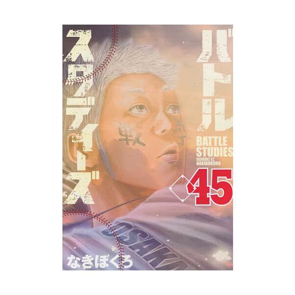 ※商品画像はイメージや仮デザインが含まれている場合があります。帯の有無など実際と異なる場合があります。著:なきぼくろ出版社:講談社発売日:2025年08月シリーズ名等:モーニングKC巻数:45巻キーワード:バトルスタディーズ４５なきぼくろ ...