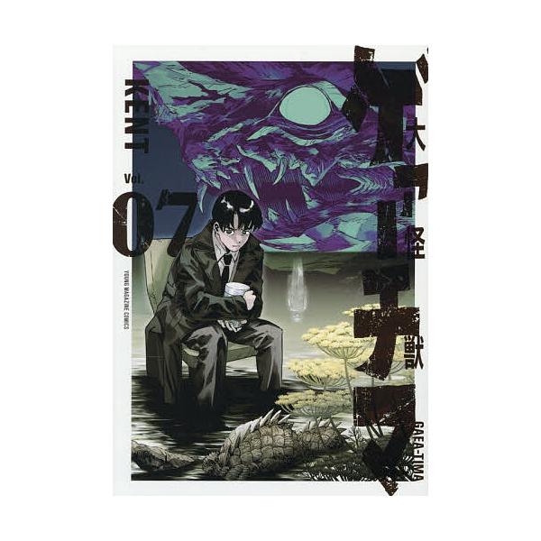 ※商品画像はイメージや仮デザインが含まれている場合があります。帯の有無など実際と異なる場合があります。著:KENT出版社:講談社発売日:2025年11月シリーズ名等:ヤンマガKC巻数:7巻キーワード:大怪獣ゲァーチマ７KENT 漫画 マンガ...