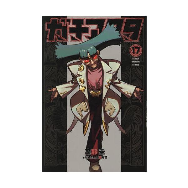 ※商品画像はイメージや仮デザインが含まれている場合があります。帯の有無など実際と異なる場合があります。著:裏那圭出版社:講談社発売日:2025年11月シリーズ名等:講談社コミックス 週刊少年マガジン巻数:17巻キーワード:ガチアクタ１７裏那...