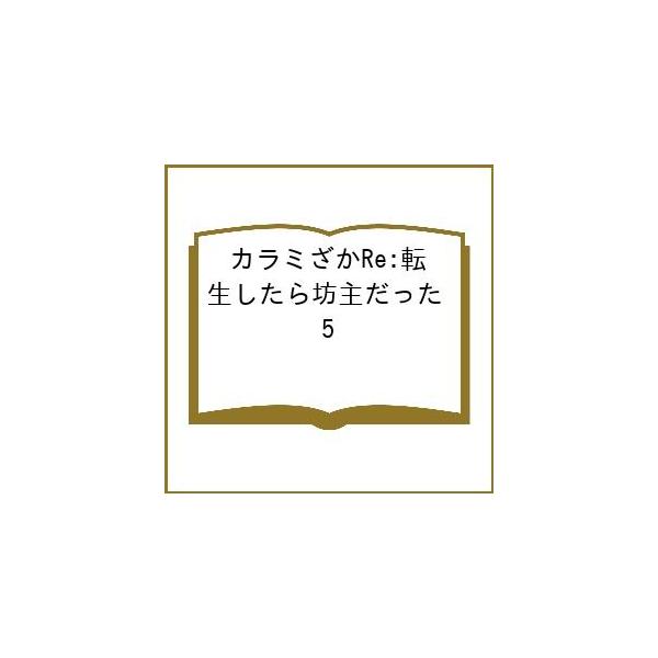 [Release date: January 20, 2026]※商品画像はイメージや仮デザインが含まれている場合があります。帯の有無など実際と異なる場合があります。出版社:講談社発売日:2026年01月20日シリーズ名等:ヤンマガKCキー...