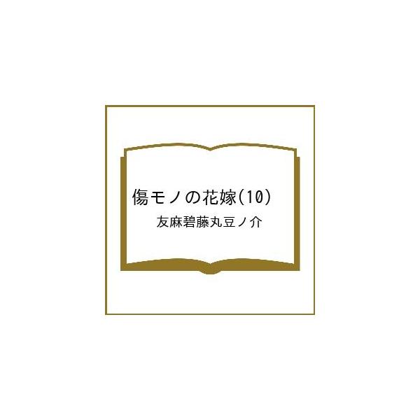 [Release date: January 30, 2026]※商品画像はイメージや仮デザインが含まれている場合があります。帯の有無など実際と異なる場合があります。出版社:講談社発売日:2026年01月30日シリーズ名等:KCxキーワード...