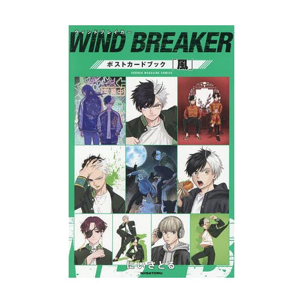 ※商品画像はイメージや仮デザインが含まれている場合があります。帯の有無など実際と異なる場合があります。著:にいさとる出版社:講談社発売日:2025年12月シリーズ名等:KCDX 週刊少年マガジンキーワード:WINDBREAKERポストカード...