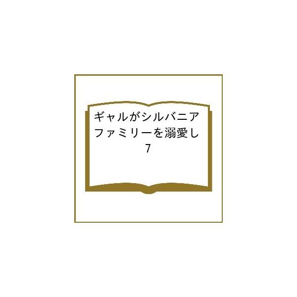 [Release date: January 13, 2026]※商品画像はイメージや仮デザインが含まれている場合があります。帯の有無など実際と異なる場合があります。出版社:講談社発売日:2026年01月13日シリーズ名等:KCデラックスキ...