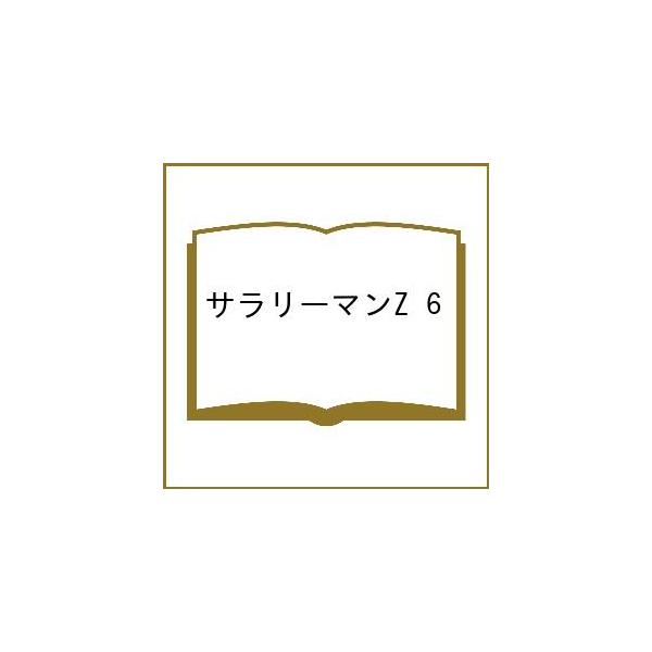 [Release date: February 20, 2026]※商品画像はイメージや仮デザインが含まれている場合があります。帯の有無など実際と異なる場合があります。出版社:講談社発売日:2026年02月20日シリーズ名等:モーニング K...