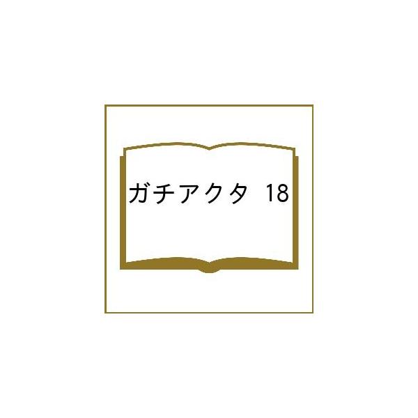 [Release date: February 17, 2026]※商品画像はイメージや仮デザインが含まれている場合があります。帯の有無など実際と異なる場合があります。出版社:講談社発売日:2026年02月17日シリーズ名等:講談社コミック...