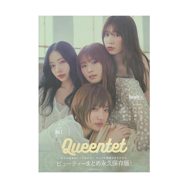 Queentet Beauty Book