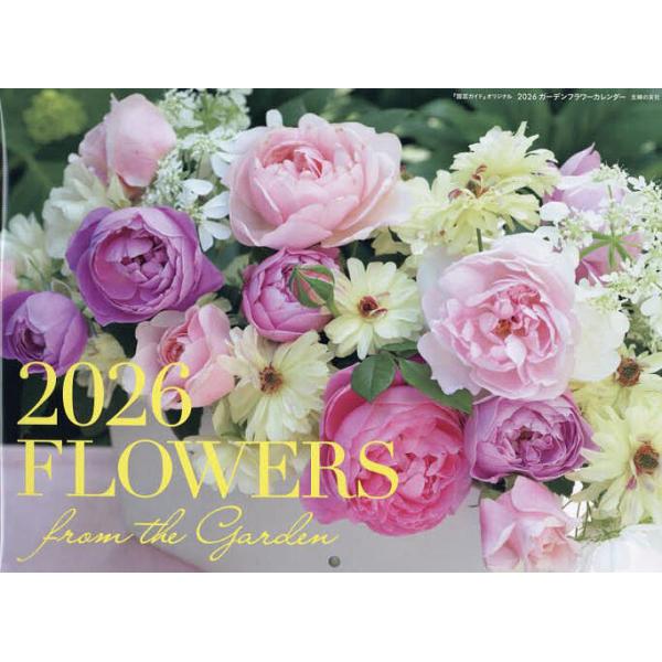 ※商品画像はイメージや仮デザインが含まれている場合があります。帯の有無など実際と異なる場合があります。出版社:主婦の友社発売日:2025年10月キーワード:２０２６ガーデンフラワーカレンダー にせんにじゆうろくがーでんふらわーかれんだー ニ...