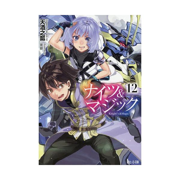 [Release date: December 27, 2025]※商品画像はイメージや仮デザインが含まれている場合があります。帯の有無など実際と異なる場合があります。著:天酒之瓢出版社:イマジカインフォス発売日:2025年12月27日シリ...