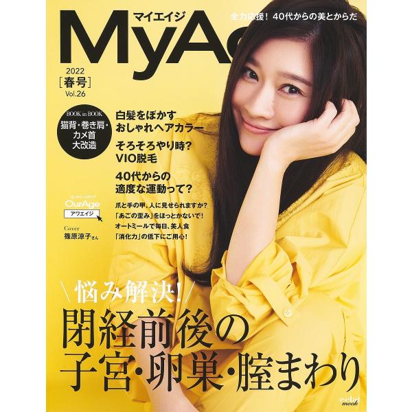 My Age Vol.26(2022春号)