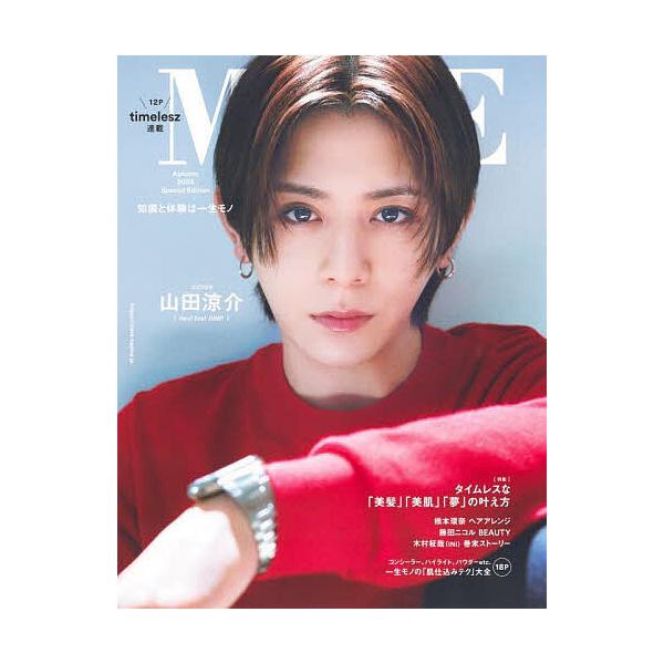 出版社:集英社発売日:2025年09月シリーズ名等:集英社ムックキーワード:MORE２０２５年秋号山田涼介表紙 美容 もあ２０２５ねんあきごうやまだりようすけひようしし モア２０２５ネンアキゴウヤマダリヨウスケヒヨウシシ