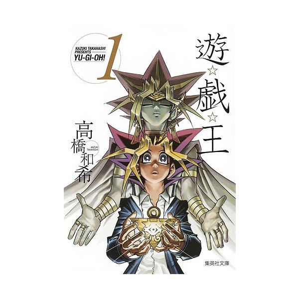 ※商品画像はイメージや仮デザインが含まれている場合があります。帯の有無など実際と異なる場合があります。著:高橋和希出版社:集英社発売日:2007年04月シリーズ名等:集英社文庫 た６７−１ コミック版巻数:1巻キーワード:遊☆戯☆王Vol．...