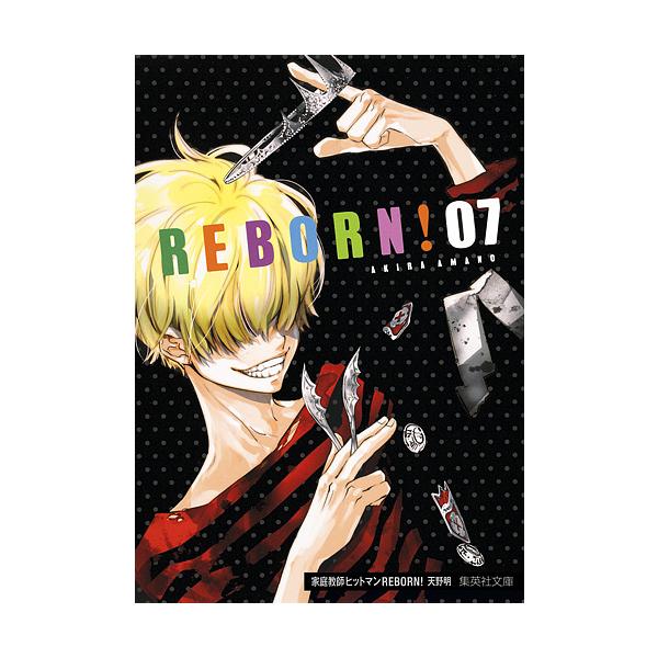 ※商品画像はイメージや仮デザインが含まれている場合があります。帯の有無など実際と異なる場合があります。著:天野明出版社:集英社発売日:2018年02月シリーズ名等:集英社文庫 あ８１−７ コミック版巻数:7巻キーワード:家庭教師（かてきょー...