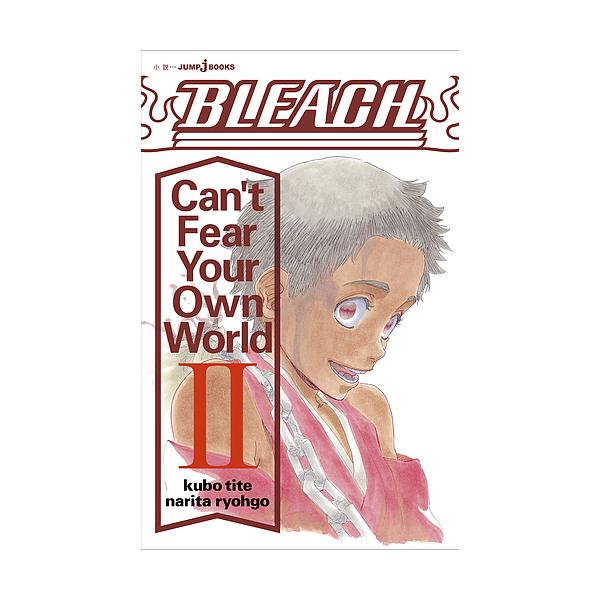 ※商品画像はイメージや仮デザインが含まれている場合があります。帯の有無など実際と異なる場合があります。著:久保帯人　著:成田良悟出版社:集英社発売日:2018年11月シリーズ名等:JUMP j BOOKS巻数:2巻キーワード:BLEACHC...