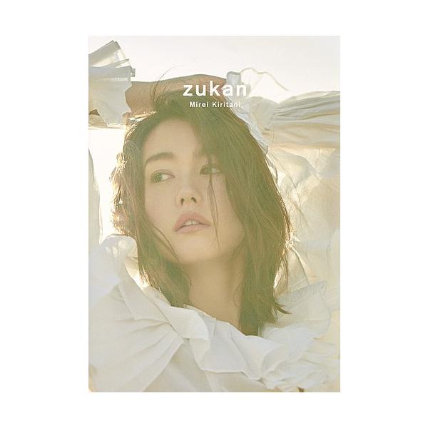 zukan 桐谷美玲フォト&amp;スタイルブック/桐谷美玲