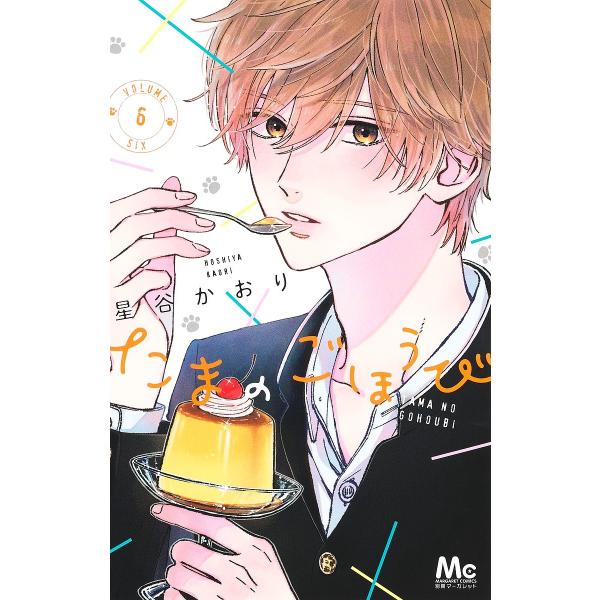 著:星谷かおり出版社:集英社発売日:2024年10月シリーズ名等:マーガレットコミックス巻数:6巻キーワード:たまのごほうび６星谷かおり 漫画 マンガ まんが たまのごほうび６ タマノゴホウビ６ ほしや かおり ホシヤ カオリ BF39545E