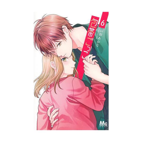 ※商品画像はイメージや仮デザインが含まれている場合があります。帯の有無など実際と異なる場合があります。著:山形あおな出版社:集英社発売日:2025年11月シリーズ名等:マーガレットコミックス巻数:6巻キーワード:包帯ごっこ６山形あおな 漫画...