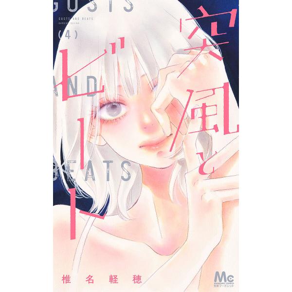 [Release date: January 23, 2026]※商品画像はイメージや仮デザインが含まれている場合があります。帯の有無など実際と異なる場合があります。出版社:集英社発売日:2026年01月23日シリーズ名等:マーガレットコミ...