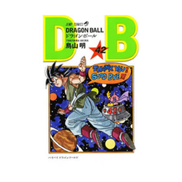 ドラゴンボール 巻42/鳥山明 : bookfanプレミアム - 通販 - Yahoo