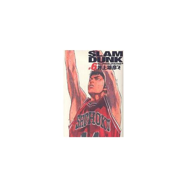 Slam dunk 完全版 #6/井上雄彦