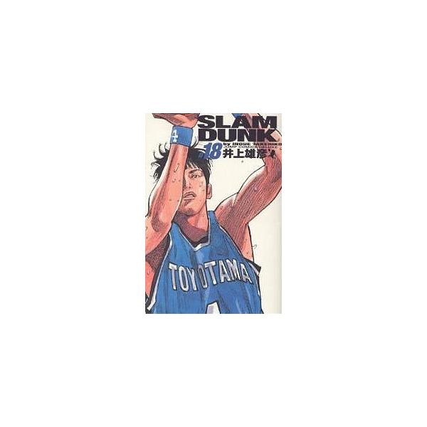 Slam dunk 完全版 #18 / 井上雄彦
