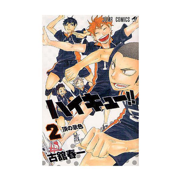※商品画像はイメージや仮デザインが含まれている場合があります。帯の有無など実際と異なる場合があります。著:古舘春一出版社:集英社発売日:2012年08月シリーズ名等:ジャンプ・コミックス巻数:2巻キーワード:ハイキュー！！２古舘春一 HQ ...