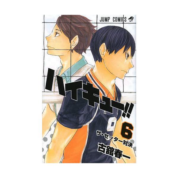 ※商品画像はイメージや仮デザインが含まれている場合があります。帯の有無など実際と異なる場合があります。著:古舘春一出版社:集英社発売日:2013年05月シリーズ名等:ジャンプ・コミックス巻数:6巻キーワード:ハイキュー！！６古舘春一 HQ ...