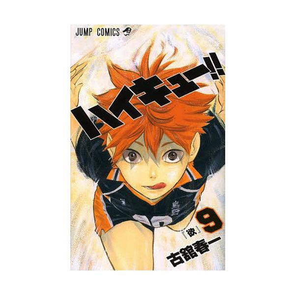 ※商品画像はイメージや仮デザインが含まれている場合があります。帯の有無など実際と異なる場合があります。著:古舘春一出版社:集英社発売日:2014年01月シリーズ名等:ジャンプ・コミックス巻数:9巻キーワード:ハイキュー！！９古舘春一 HQ ...